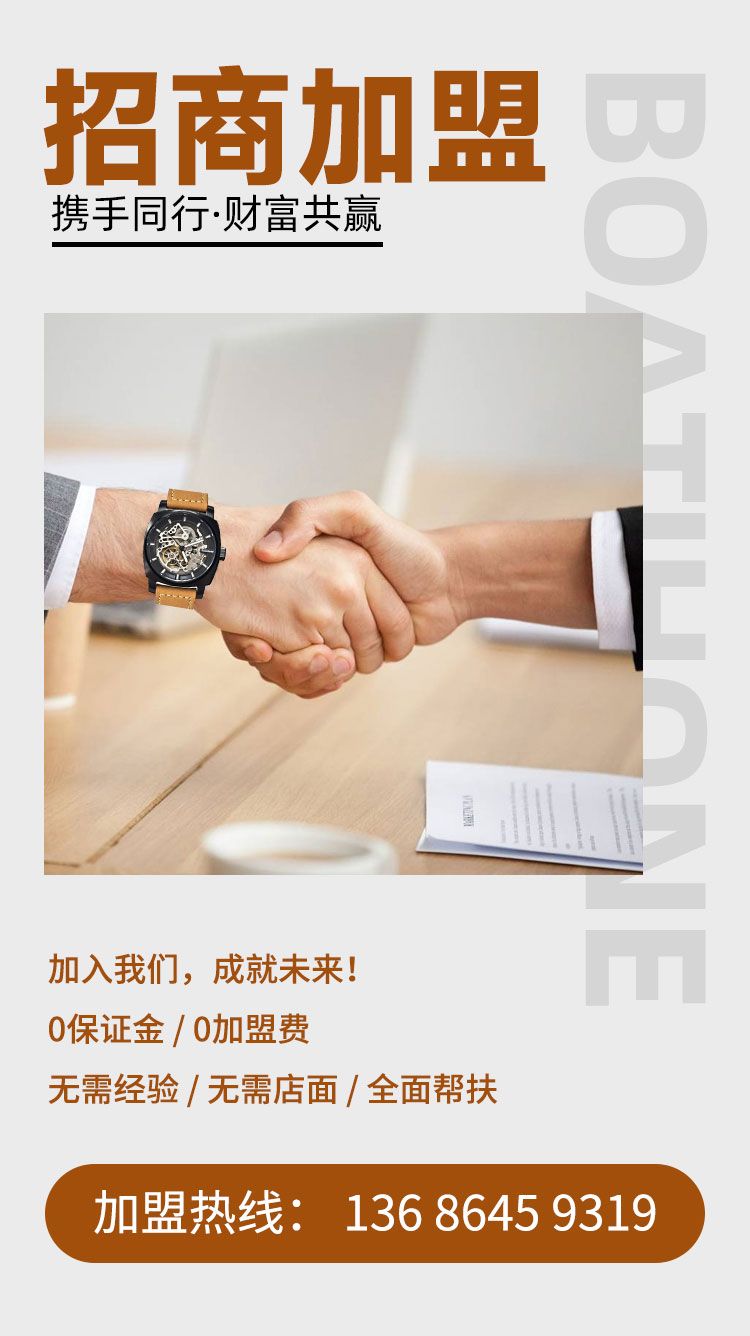 加盟.jpg